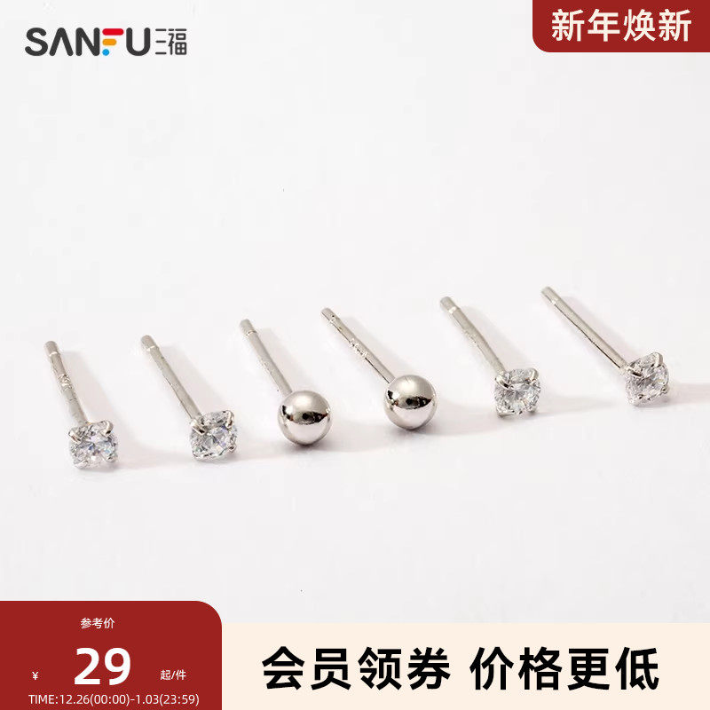sanfu 三福925银耳环套装时尚简约气质耳饰耳钉3对装 748269