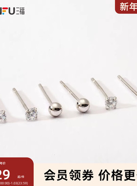 sanfu 三福925银耳环套装时尚简约气质耳饰耳钉3对装 748269