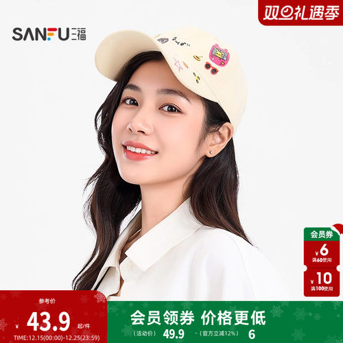 三福棒球帽贴纸萌宠遮阳帽 可爱趣味服饰配件帽子鸭舌帽506314