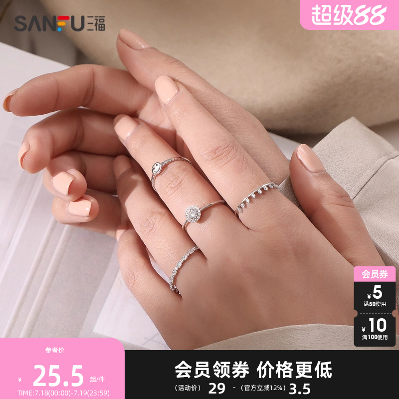 三福 925银休闲气质少女指环 休闲创意配饰单只装戒指 772854