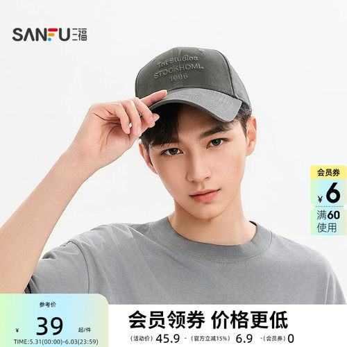 三福基础刺绣款棒球帽鸭舌帽 时尚服饰配件配饰男士帽子518218