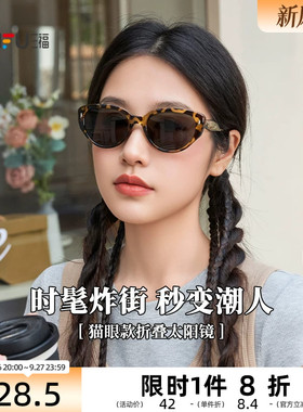 三福美式复古猫眼墨镜太阳镜 时尚服饰配件遮阳造型眼镜855342