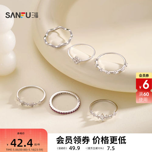 三福925银简约干净指环单只 优雅造型首饰配饰戒指849911