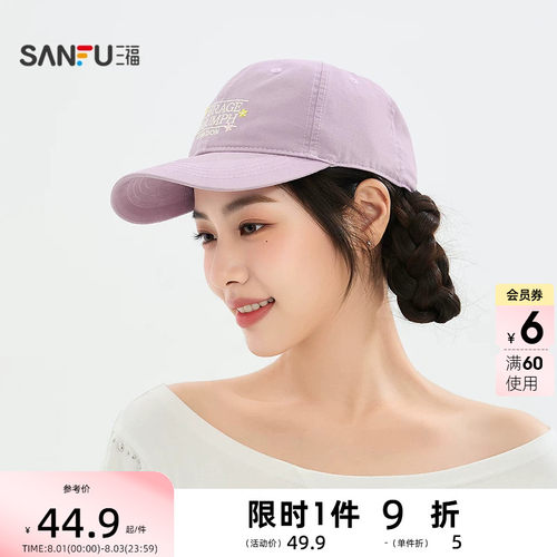 三福字母棒球帽 时尚个性遮阳帽服饰配件鸭舌帽造型帽子527743