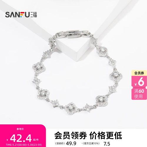 三福都市轻奢肆意手链单条 时尚优雅个性首饰配饰链条849901