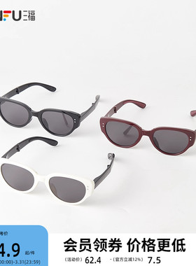 三福猫眼款折叠偏光太阳镜 时尚服饰配件配饰眼镜墨镜841341