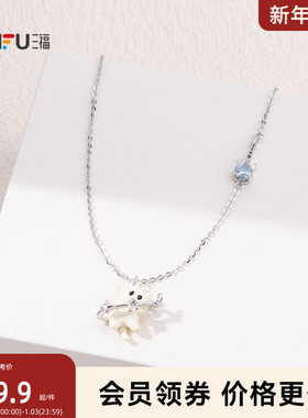 三福萌趣萌宠趣味园短项链单条 可爱元气首饰配饰链条845337