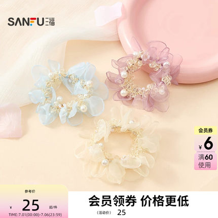 三福晶璨花瓣圈发圈单个 时尚气质都市发饰头饰配饰发束858092