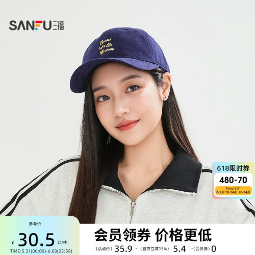 三福棒球帽简约休闲鸭舌帽 潮流造型服饰配件配饰帽子517428