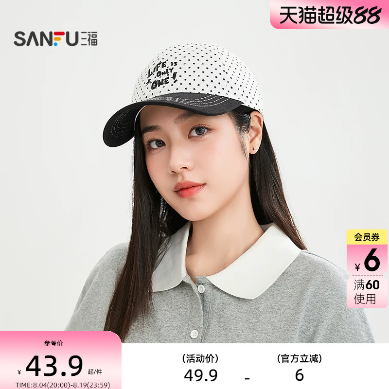 三福日漫少女波点棒球帽鸭舌帽 休闲服饰配件配饰帽子518716 - 实物图