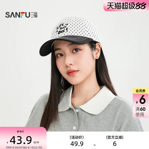 三福日漫少女波点棒球帽鸭舌帽 休闲服饰配件配饰帽子518716