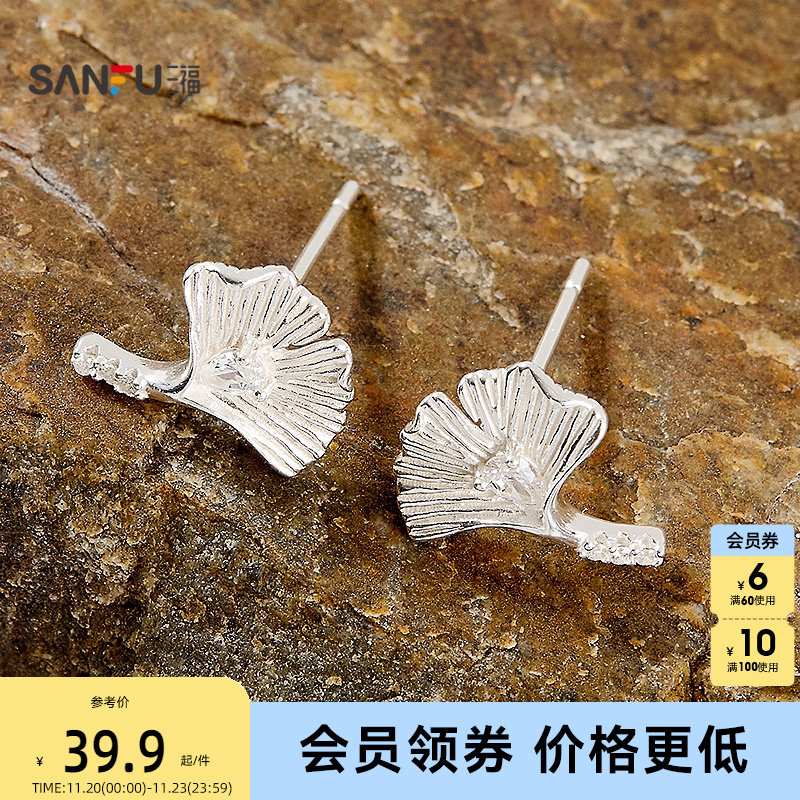 三福925银纹理打磨耳钉一对 优雅时尚首饰配饰耳环843737