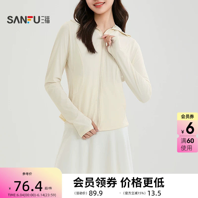 三福轻运动修身防晒风衣 时尚休闲户外透气遮阳外套上衣853854