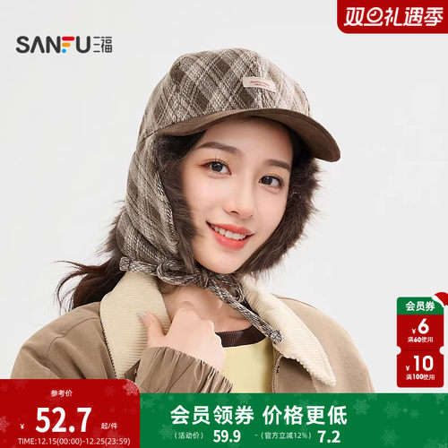 三福毛绒护耳棒球帽 保暖时尚鸭舌帽服饰配件造型帽子851532