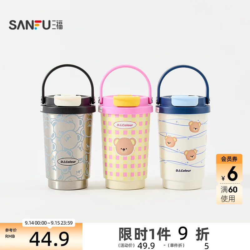 三福缔卡洛卡萌趣手提咖啡不锈钢杯保温杯时尚杯364ML860716图片