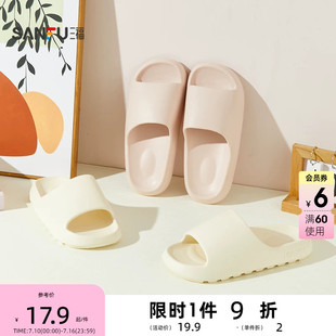 三福居家简约光版浴室拖女款一字拖 生活家居好物拖鞋852676
