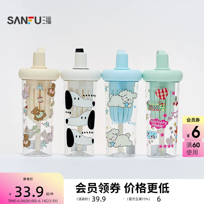 三福缔卡洛卡甜宠果茶杯塑料杯550ML 趣味创意水杯518486