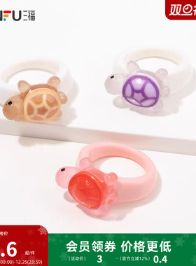 三福趣味小乌龟戒指单个 可爱俏皮首饰装饰指环配饰836482