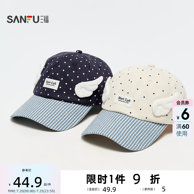 三福立体翅膀波点棒球帽鸭舌帽 潮流服饰配件配饰帽子852968