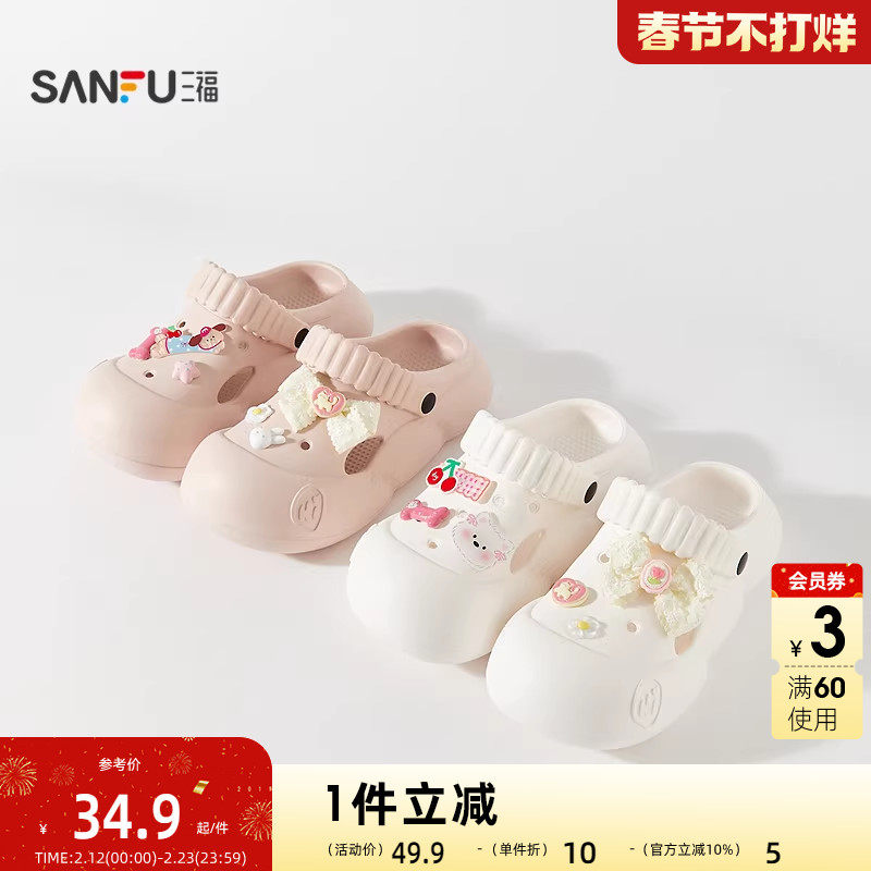 三福女款萌趣乐园洞洞鞋一字拖 生活日用好物家居凉拖鞋854356