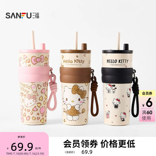 三福三丽鸥心悦不锈钢杯保温杯660ML 创意饮水杯510163