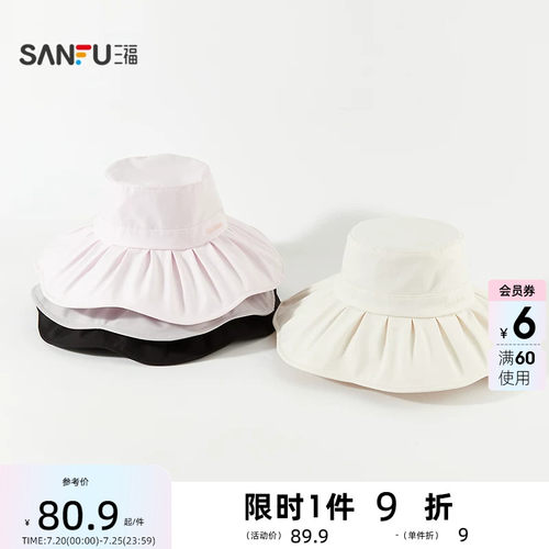 三福缔卡洛卡太阳花遮阳满顶礼帽 时尚服饰配件造型帽子854970