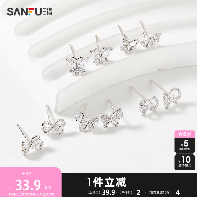 三福925银手工密耳钉一对 时尚气质耳环饰品耳饰配饰836054