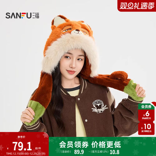 三福疯狂动物城两件套帽子 可爱保暖服饰配件毛绒套帽 852182
