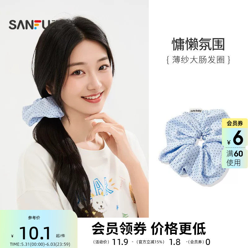 三福大版薄纱发圈发束单个 甜美梦幻优雅发饰配饰头饰841899
