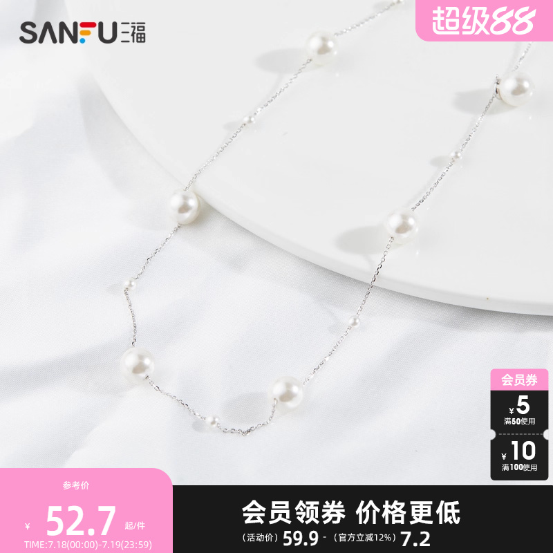 sanfu三福人造珍珠项链女饰品925银项链配饰女颈链毛衣链气质时尚
