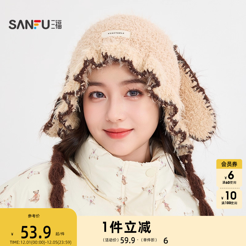 三福柔软小狗西瓜帽 可爱时尚休闲趣味个性服饰配件帽子 847599