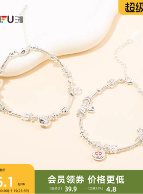 三福休闲潘多拉手链单条 时尚活力个性首饰配饰链条手饰850903