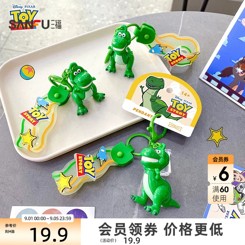 三福迪士尼玩总缤纷派对装饰锁扣 创意挂件潮流锁包扣528159图片