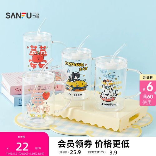 三福缔卡洛卡桌面大容量玻璃杯930ML 创意时尚水杯852354