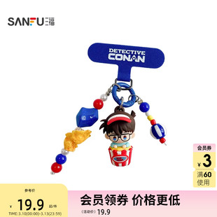 三福名侦探柯南IP迷你装饰锁扣 创意挂件潮流锁包扣挂饰518454