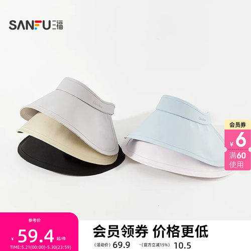三福缔卡洛卡遮阳可折叠空顶大檐礼帽 时尚服饰配件帽子854969