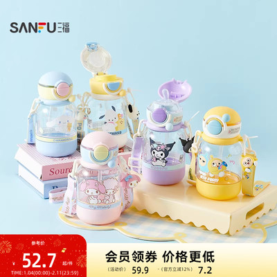 三福三丽鸥IP款小小墩杯塑料杯510ML 创意时尚水杯852490