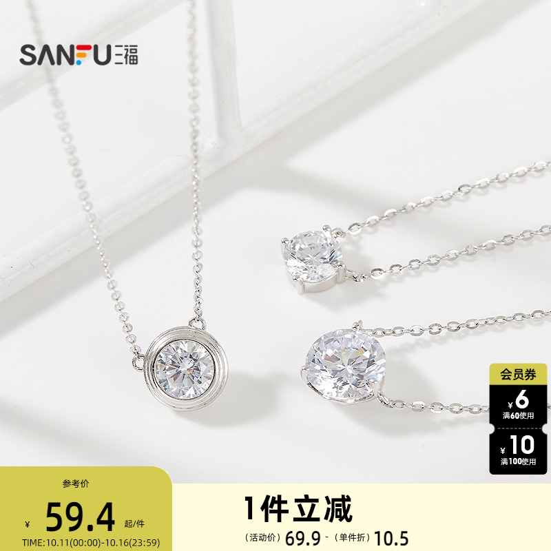 三福925银简约八心八箭短项链单条 优雅首饰配饰链条842840