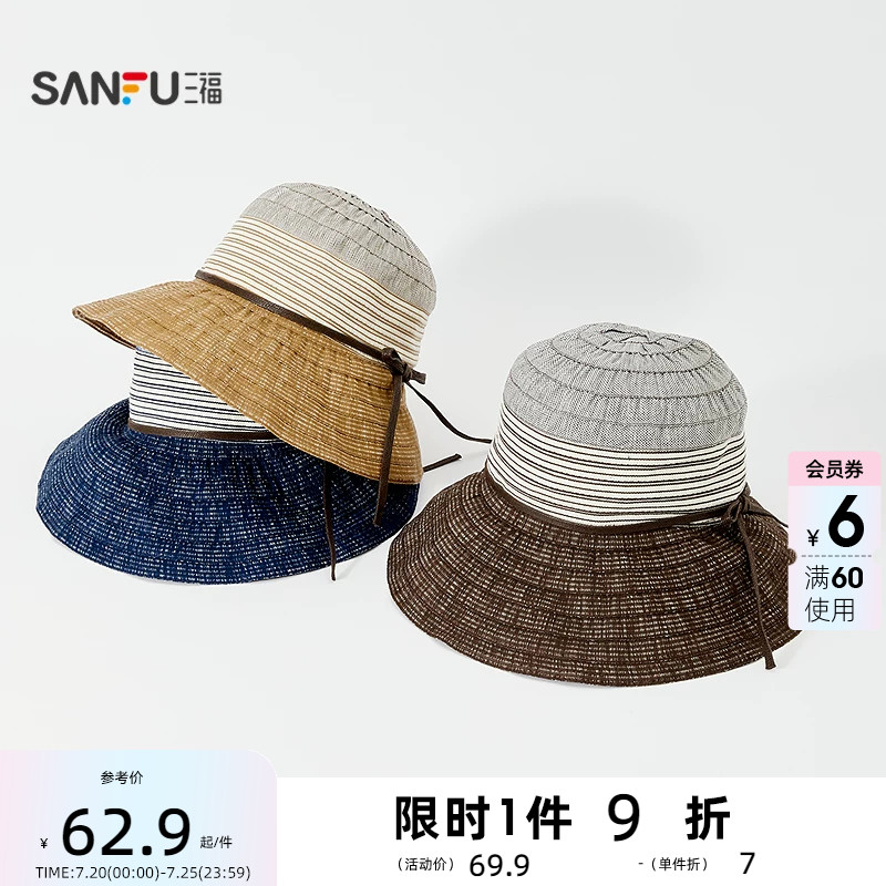 三福素麻浅檐轻奢礼帽 优雅气质服饰配件肌理感造型帽子854678