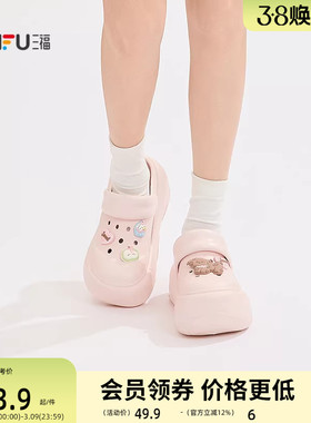 三福萌趣洞洞鞋女款外穿一字拖 生活日用家居好物拖鞋518301