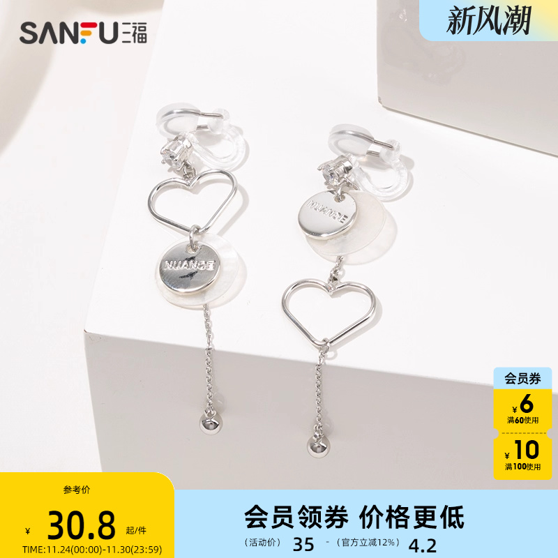 三福清新多材质耳夹一对 气质时尚设计感耳环耳饰首饰833531