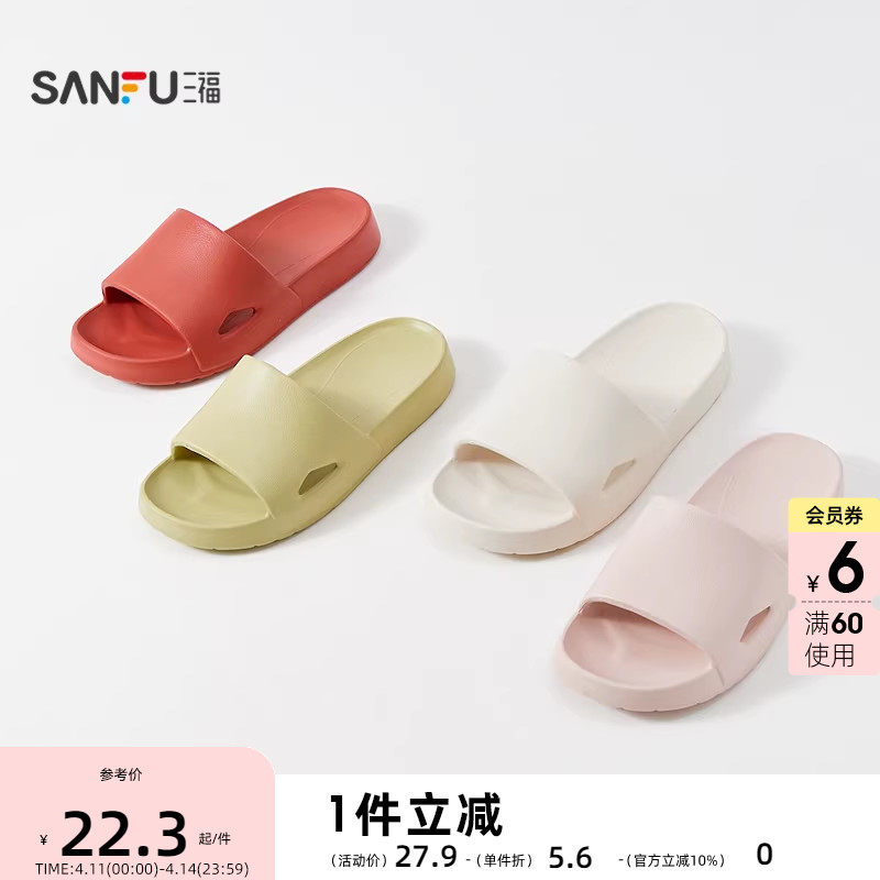 三福女款抗菌情侣居家拖一字拖