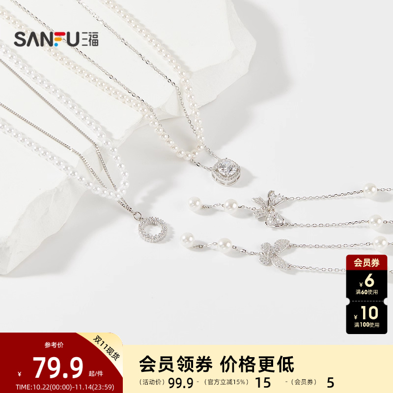 三福925银珠珠双层短项链单条 优雅首饰颈饰配饰链条845479