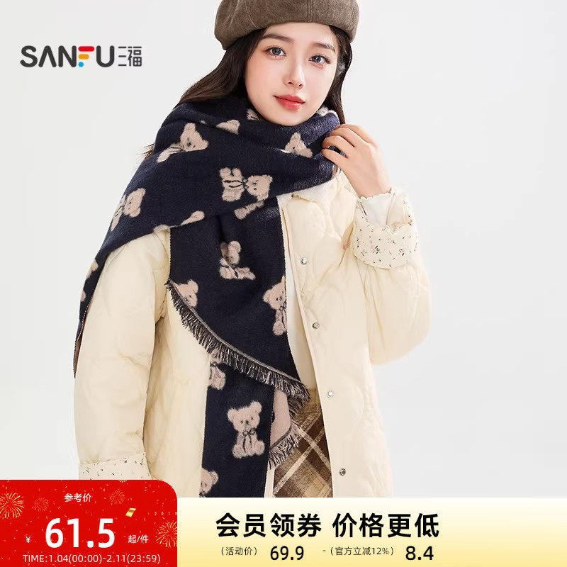 三福温暖斜角长巾围巾 气质氛围感服饰配件配饰围脖849132,服饰配件/皮带/帽子/围巾,围巾/丝巾/披肩,淘宝优惠券,粉丝福利购,淘宝优惠卷