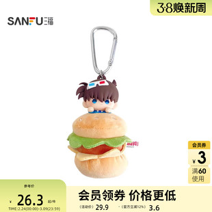 三福名侦探柯南IP主题装饰锁扣 创意挂件潮流锁包扣挂饰518734