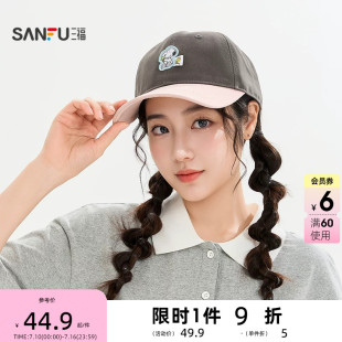 三福史努比棒球帽拼色鸭舌帽 时尚服饰个性配件造型帽子520201