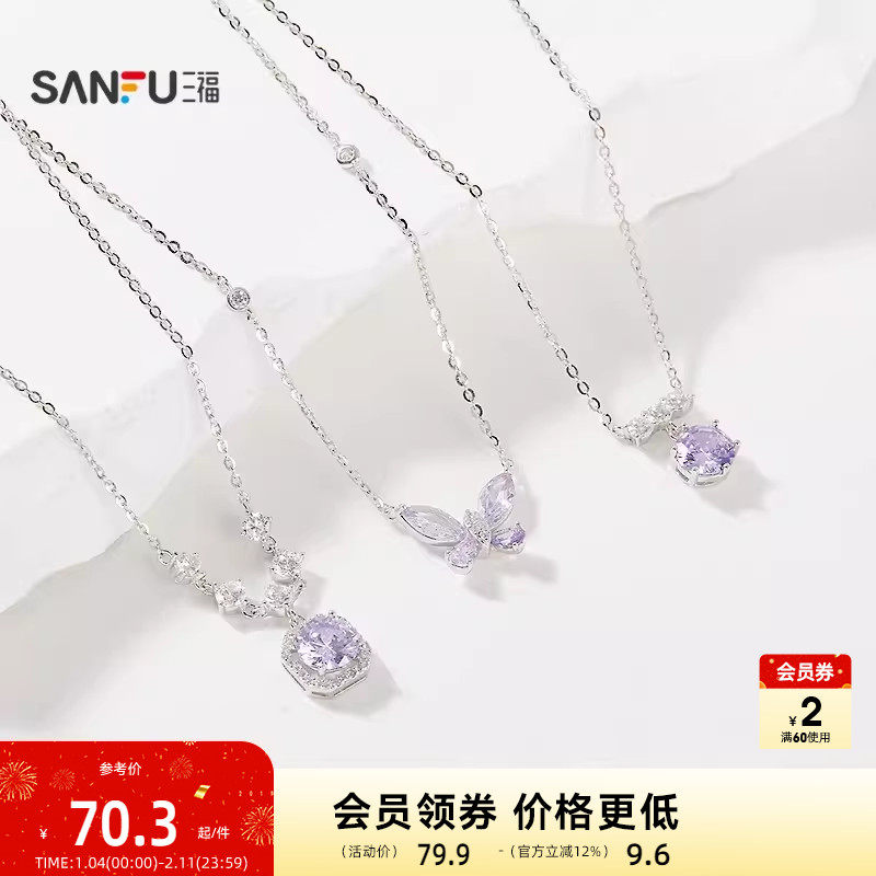 三福925银紫石贵气简约短项链单条 轻奢首饰配饰链条,饰品/流行首饰/时尚饰品新,银饰项链,淘宝优惠券,粉丝福利购,淘宝优惠卷