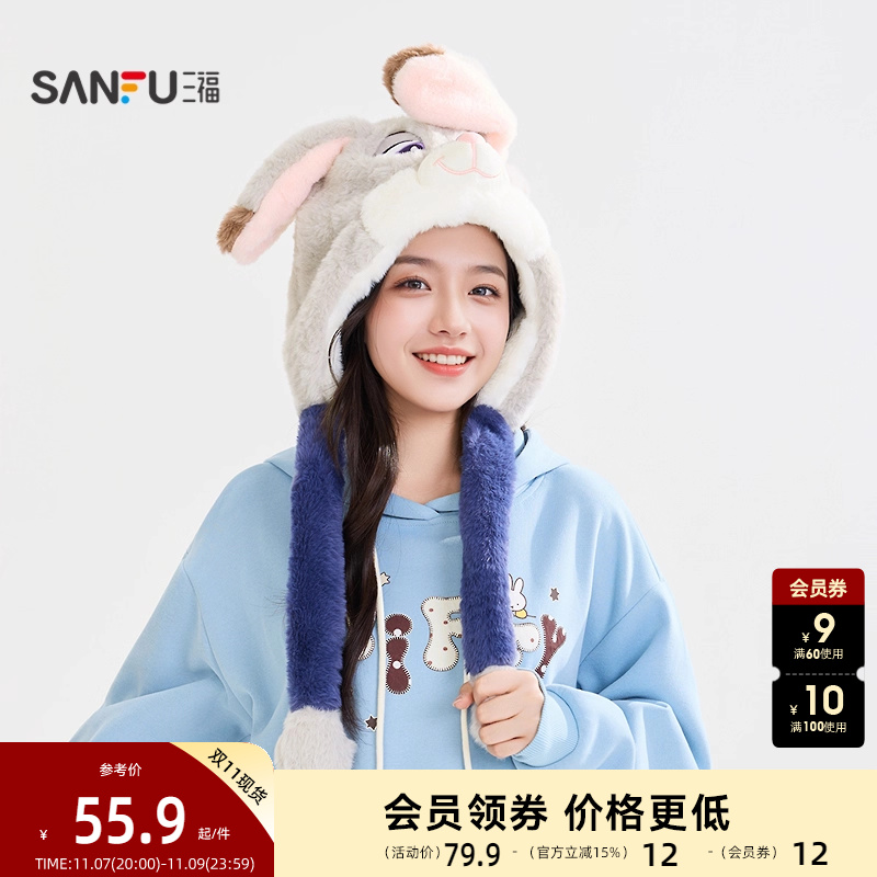 三福疯狂动物城单帽套帽 可爱奇幻服饰配件配饰帽子848564