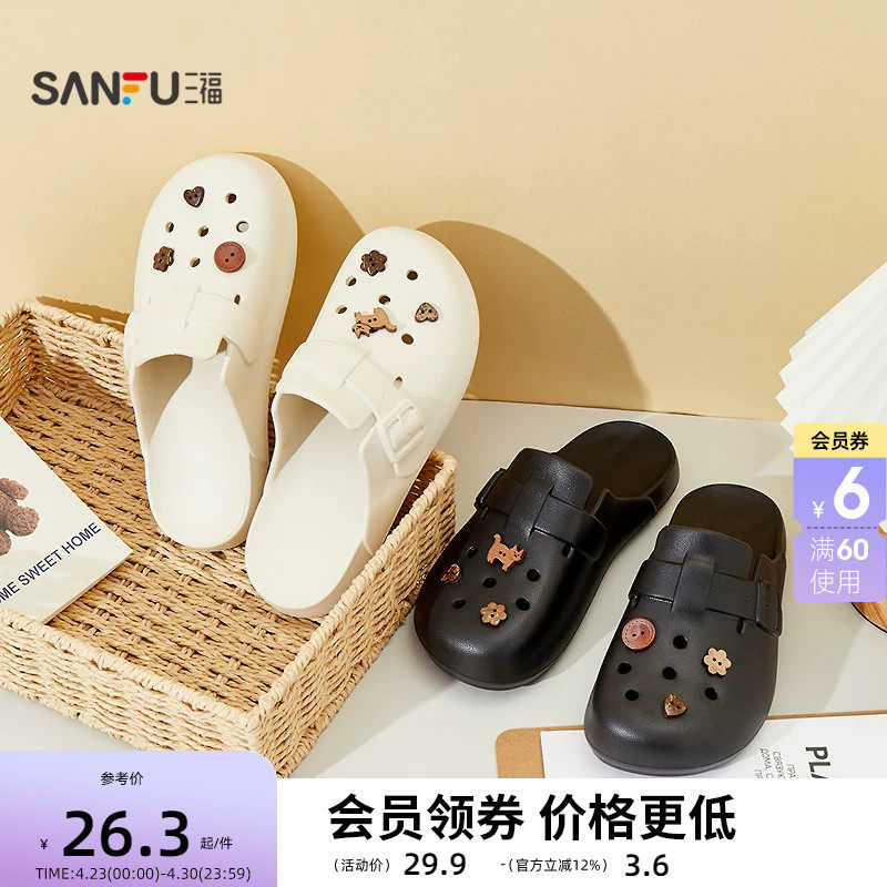 三福女款勃肯造型外穿洞洞鞋时尚趣味生活日用家居凉拖鞋 852673