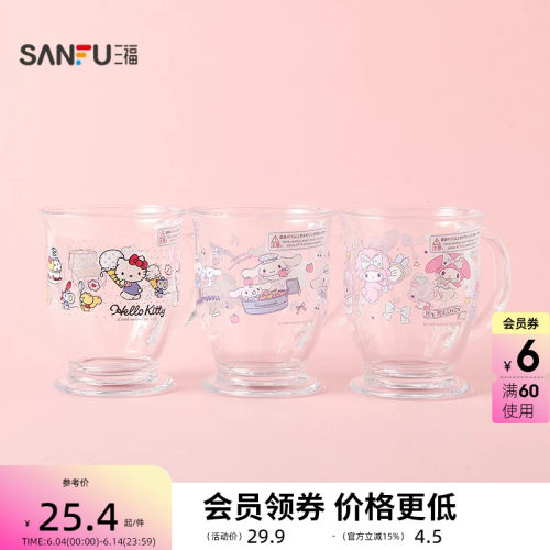 三福三丽鸥桌面甜品玻璃杯420ML 创意饮水杯餐饮用品520627